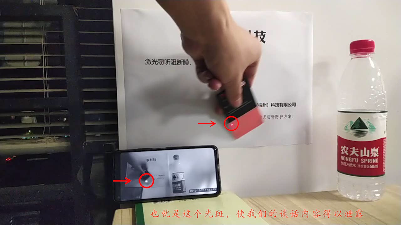 激光阻断防护膜这样检测效果