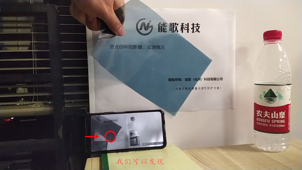 激光阻断防护膜这样检测效果