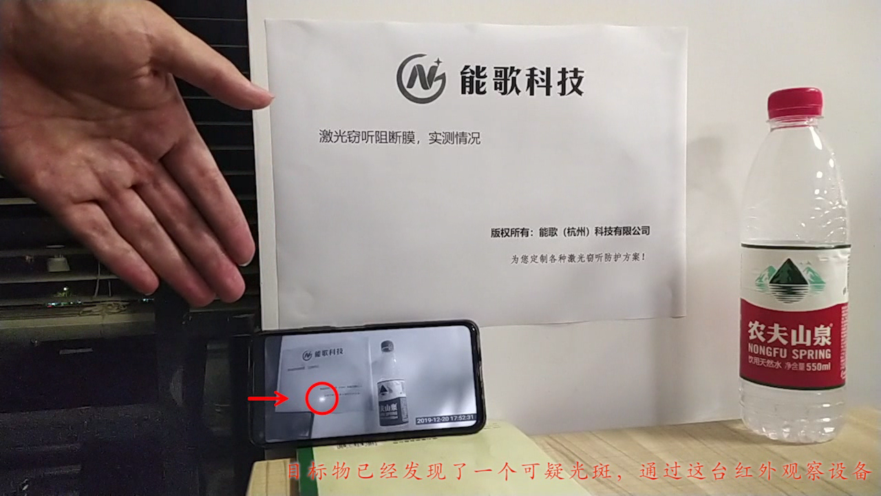 激光阻断防护膜这样检测效果