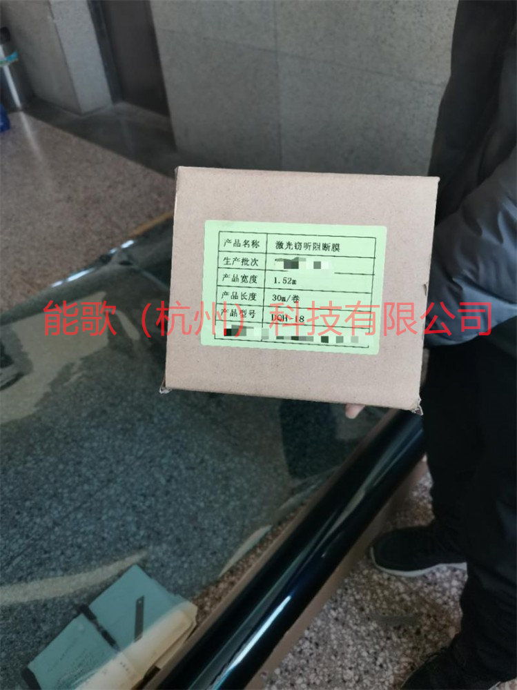 能歌科技为某安全部门提供激光窃听阻断防护方案