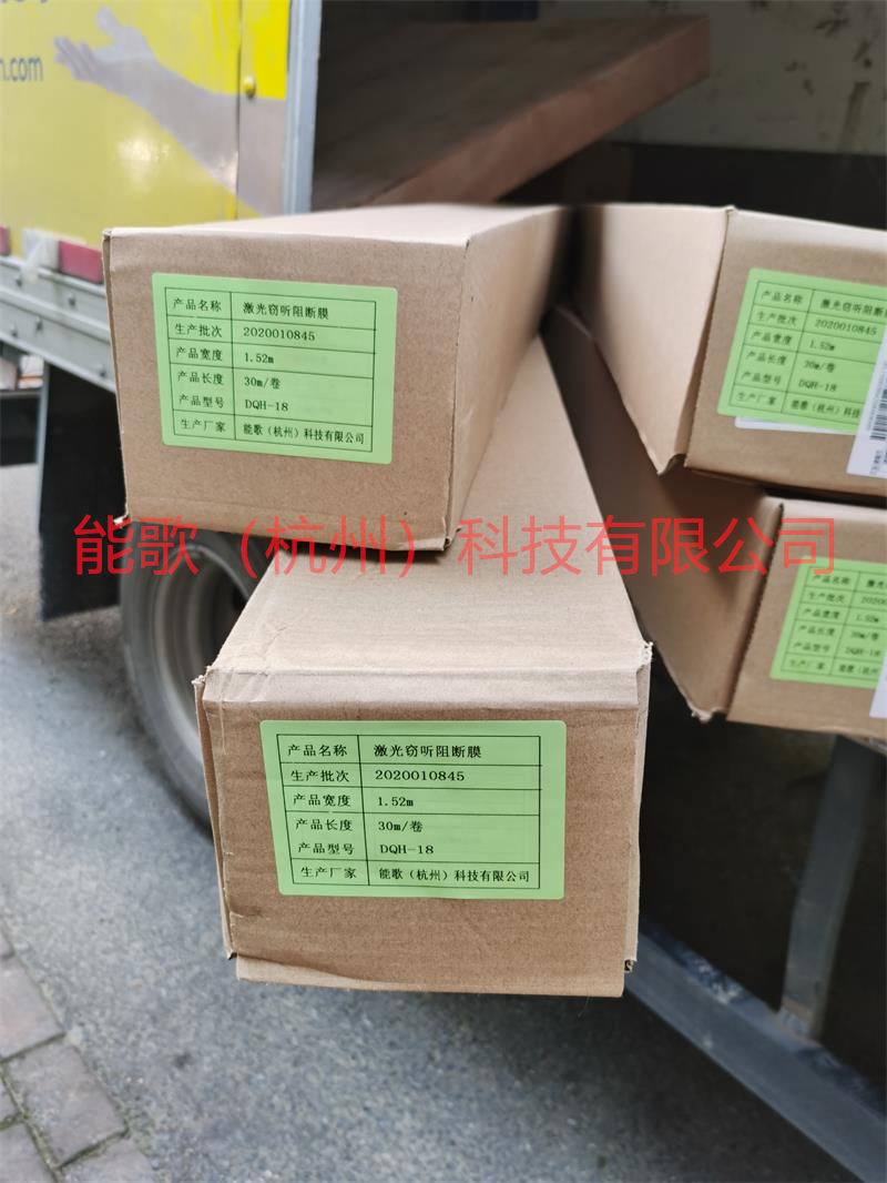 能歌科技为西部某单位提供激光窃听防护方案 能歌科技为西部某单位提供激光窃听防护方案